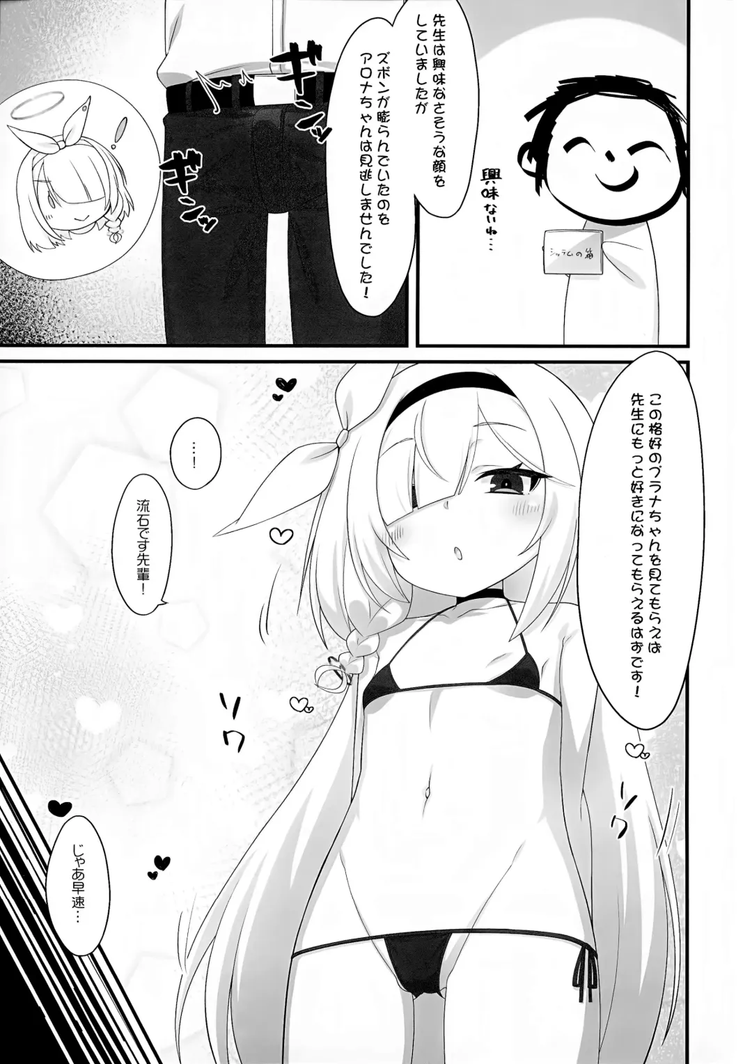 [Kirimia] Arona to Plana no Micro Bikini  Archive Fhentai - Page 6