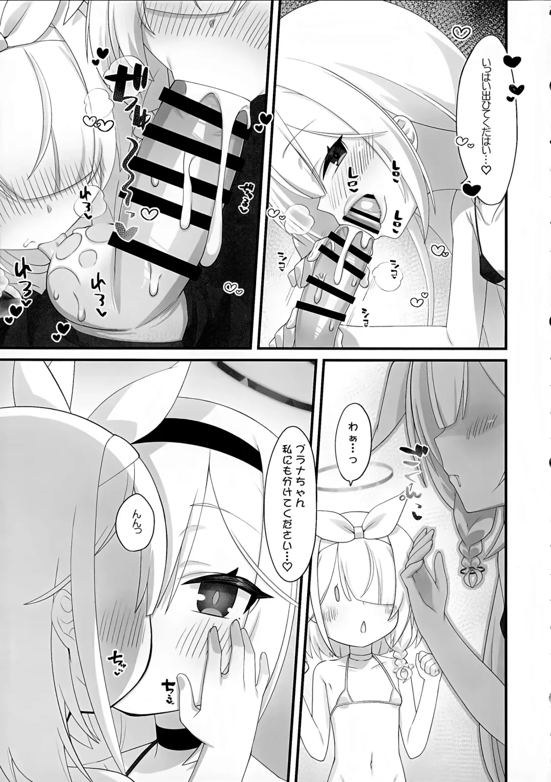 [Kirimia] Arona to Plana no Micro Bikini  Archive Fhentai - Page 8