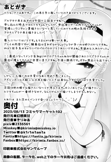 [Kirimia] Arona to Plana no Micro Bikini  Archive Fhentai - Page 25