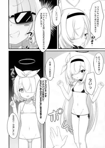 [Kirimia] Arona to Plana no Micro Bikini  Archive Fhentai - Page 5
