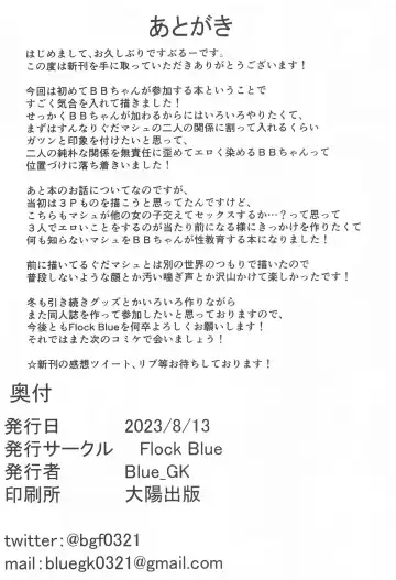 [Blue Gk] Senpai Konomi no Kouhai ni Naremasu ka? Fhentai - Page 37