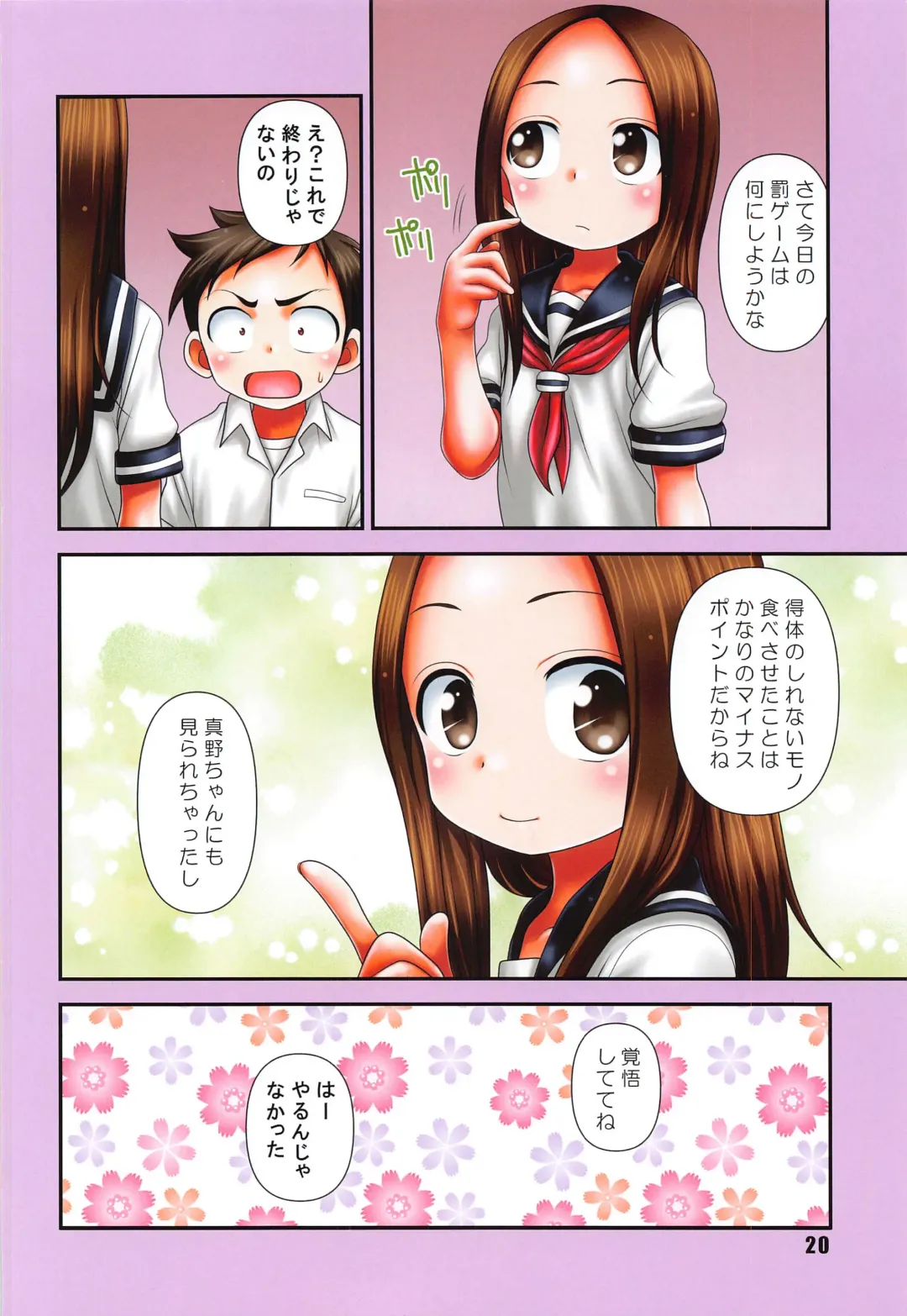 [Nanana Nana] GARNET color edition Fhentai - Page 19