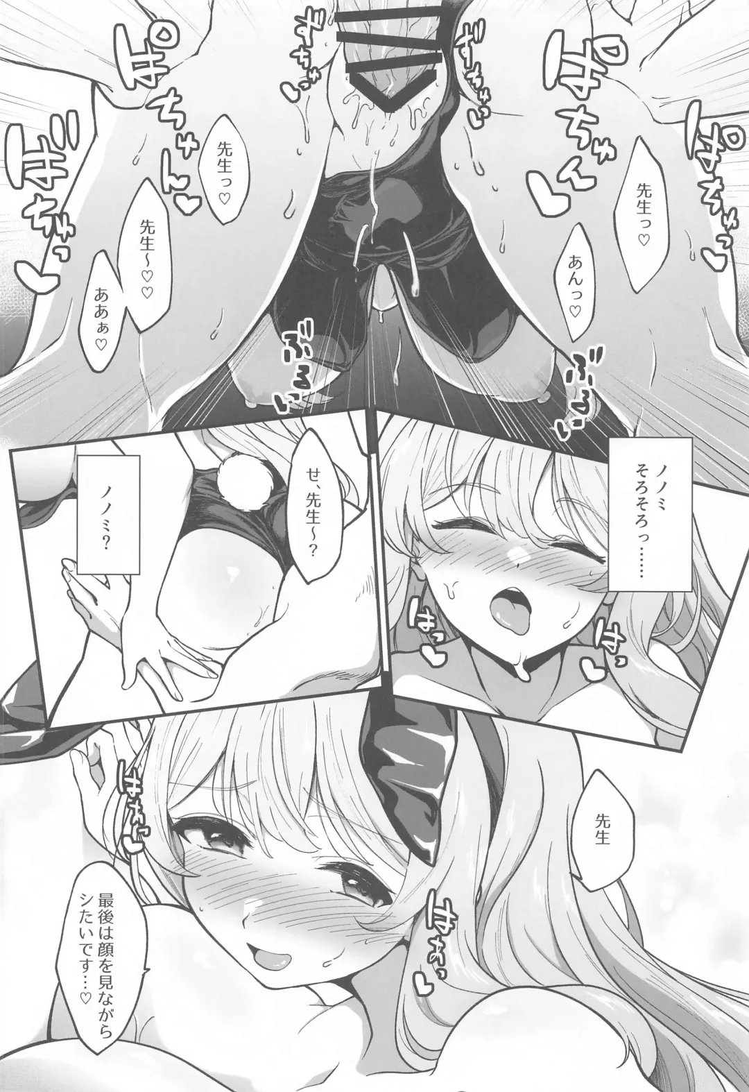 [Ereere] Amaedoki Fhentai - Page 21