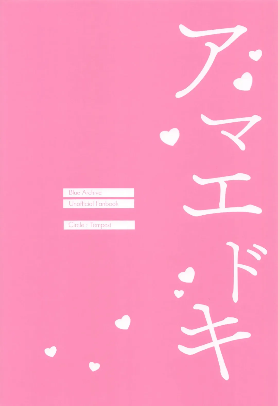 [Ereere] Amaedoki Fhentai - Page 26