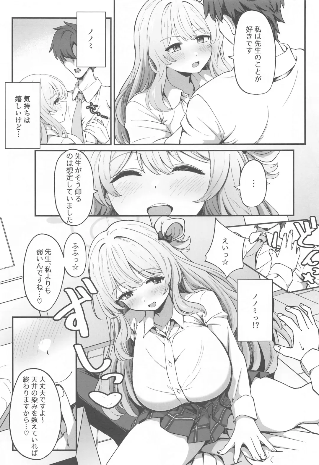 [Ereere] Amaedoki Fhentai - Page 4