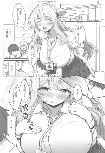 [Ereere] Amaedoki Fhentai - Page 24