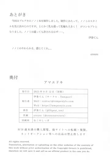 [Ereere] Amaedoki Fhentai - Page 25