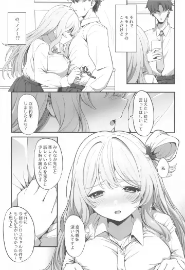 [Ereere] Amaedoki Fhentai - Page 3