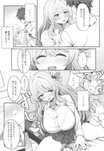 [Ereere] Amaedoki Fhentai - Page 4