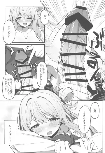 [Ereere] Amaedoki Fhentai - Page 6
