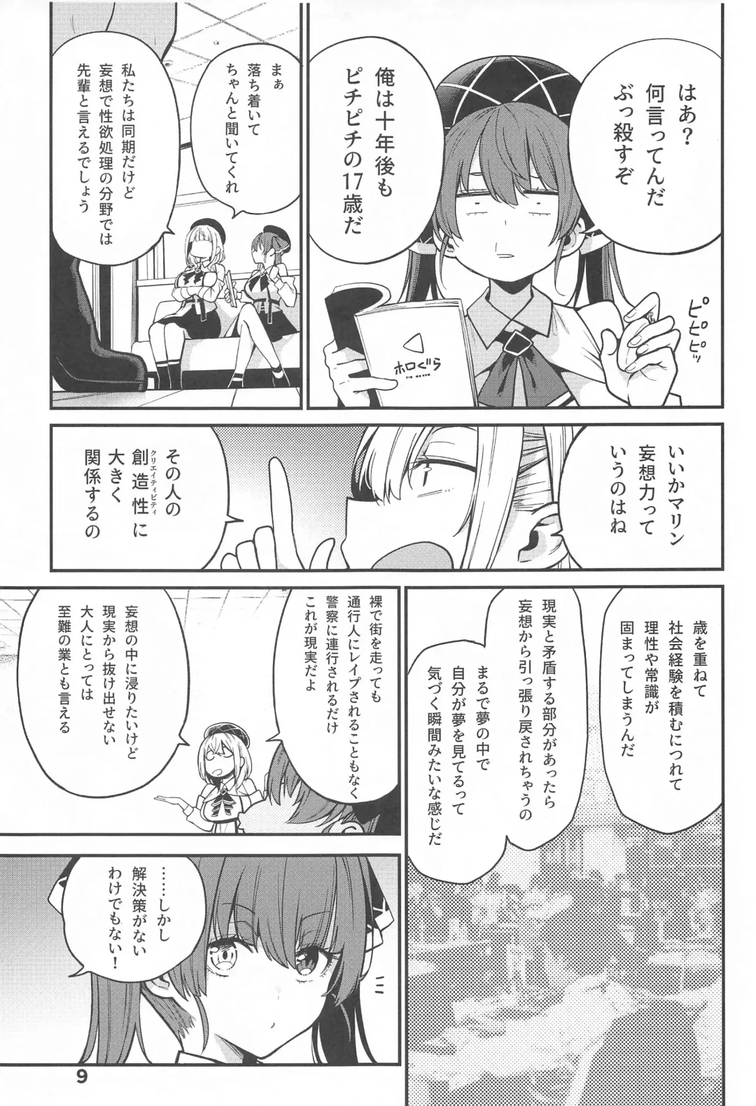 [Hayashi] Houshou no Shota Ichimi Mousou Gekijou Fhentai - Page 10