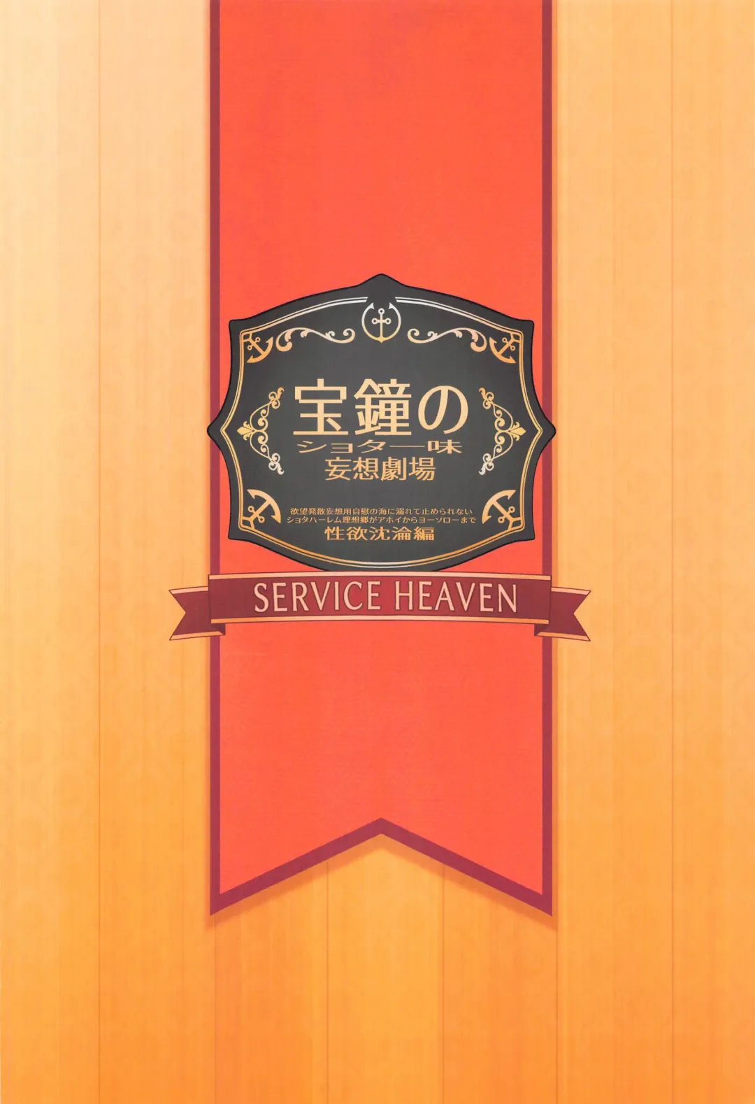 [Hayashi] Houshou no Shota Ichimi Mousou Gekijou Fhentai - Page 26