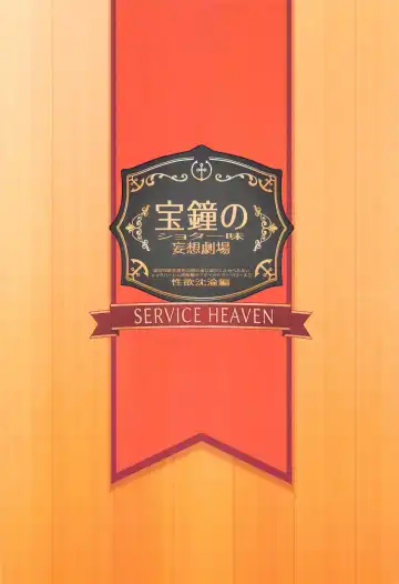 [Hayashi] Houshou no Shota Ichimi Mousou Gekijou Fhentai - Page 26