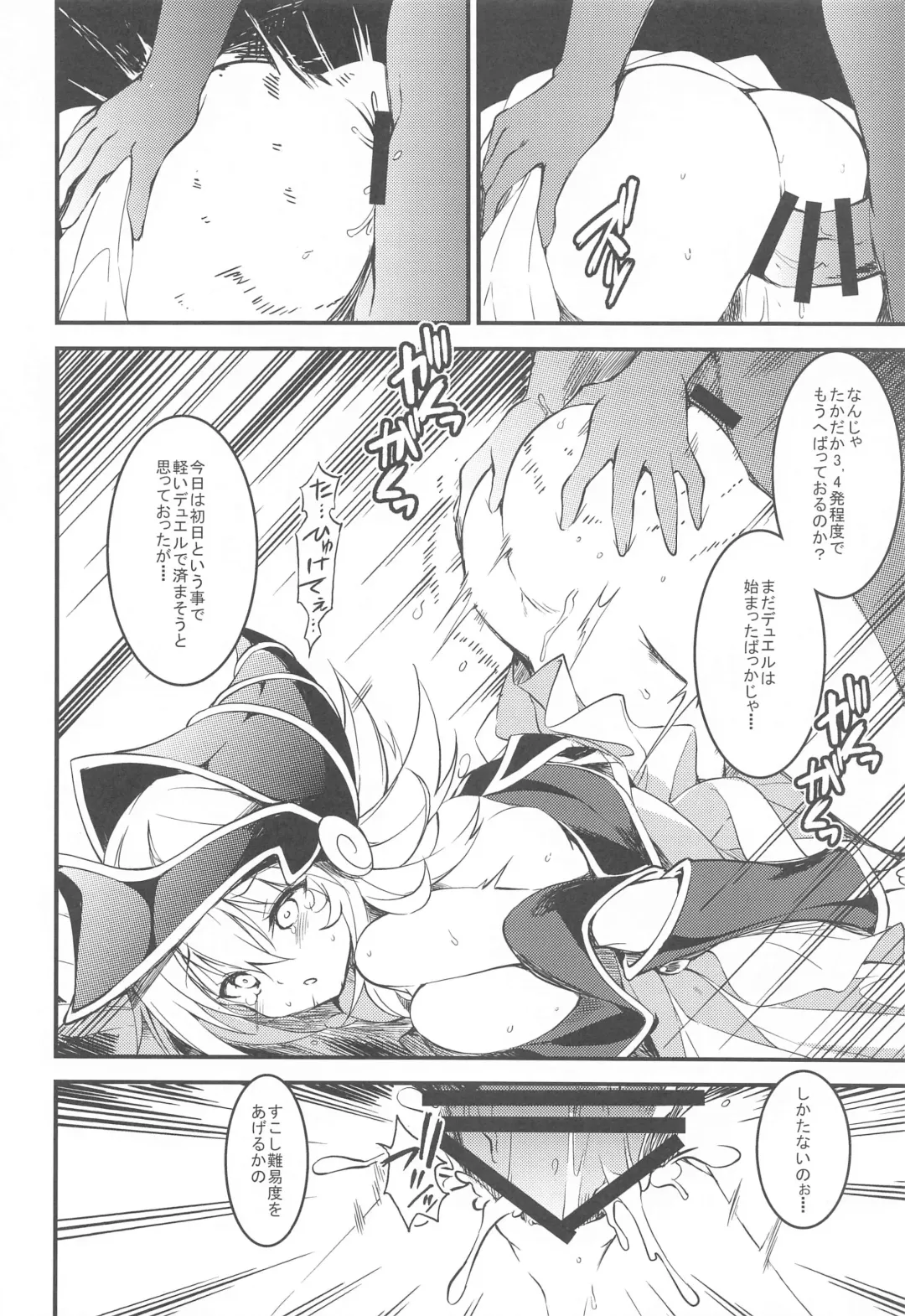 [Tomatomato] Ikenie no Saidan Fhentai - Page 7