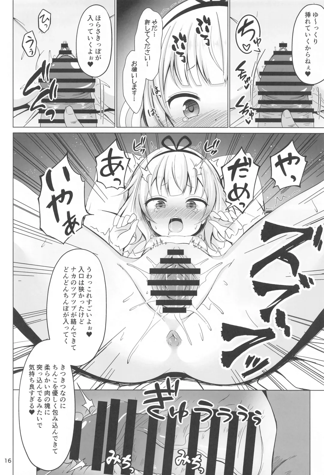 [Gochishiko] SYARO'S NIGHTMARE Fhentai - Page 15