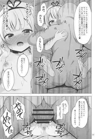 [Gochishiko] SYARO'S NIGHTMARE Fhentai - Page 16