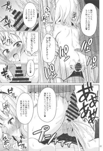 [Gochishiko] SYARO'S NIGHTMARE Fhentai - Page 20