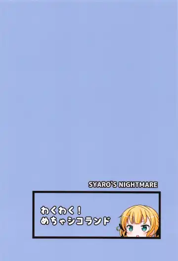 [Gochishiko] SYARO'S NIGHTMARE Fhentai - Page 26