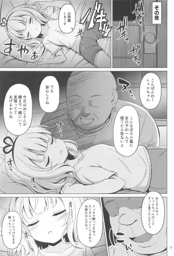 [Gochishiko] SYARO'S NIGHTMARE Fhentai - Page 6