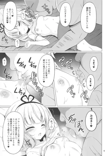 [Gochishiko] SYARO'S NIGHTMARE Fhentai - Page 8
