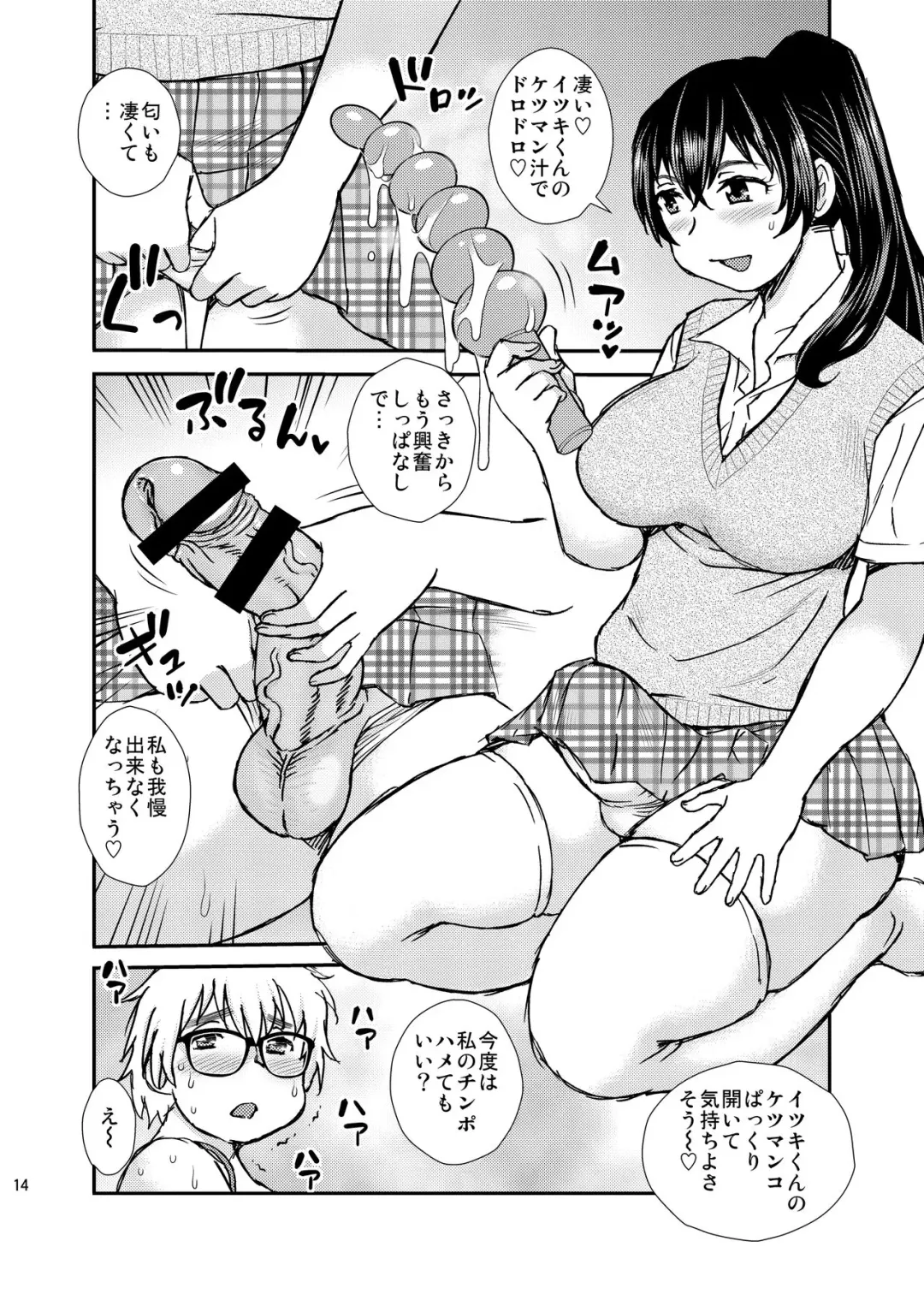 [Shinozaki Rei] FAG01 Fhentai - Page 13