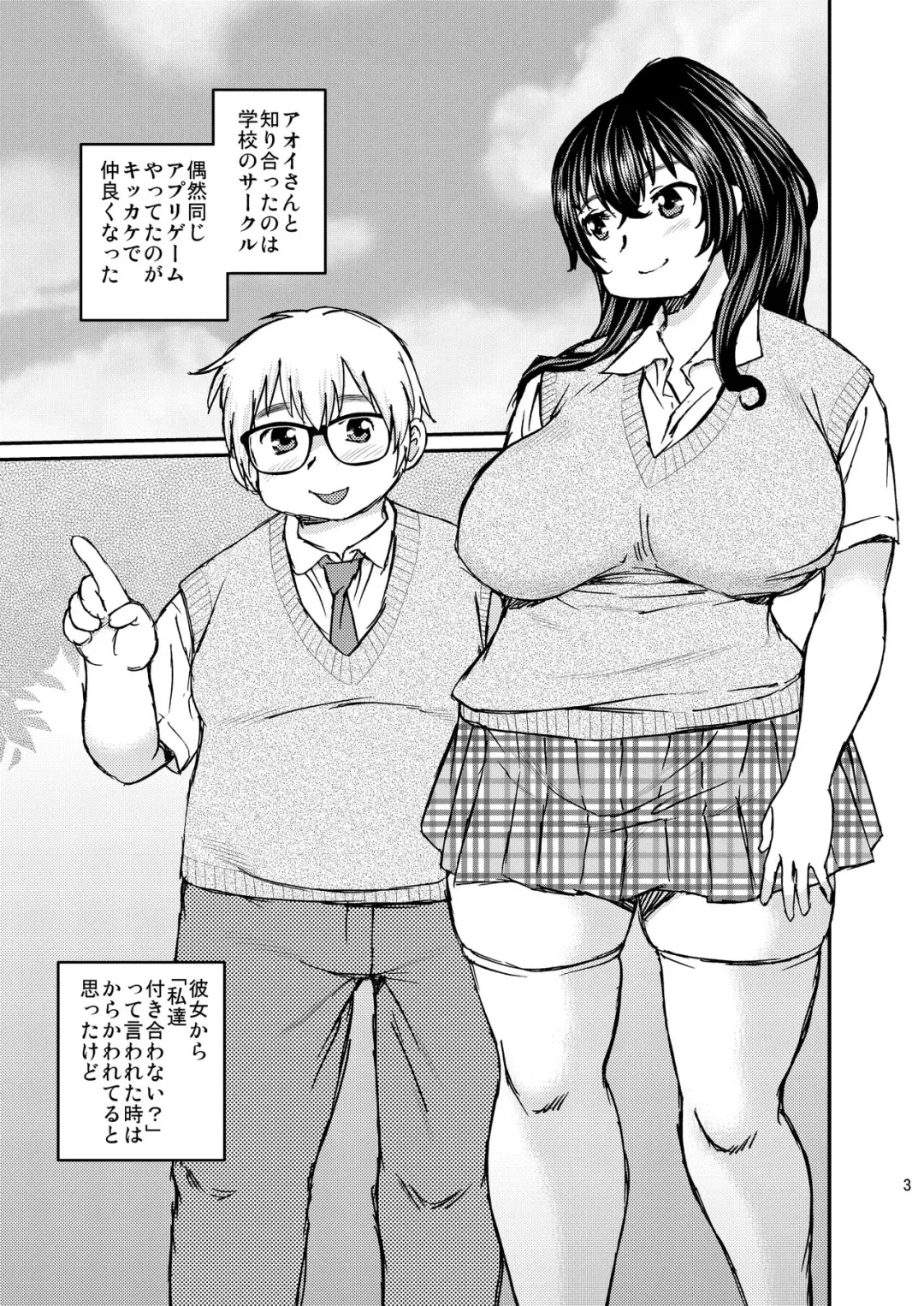 [Shinozaki Rei] FAG01 Fhentai - Page 2