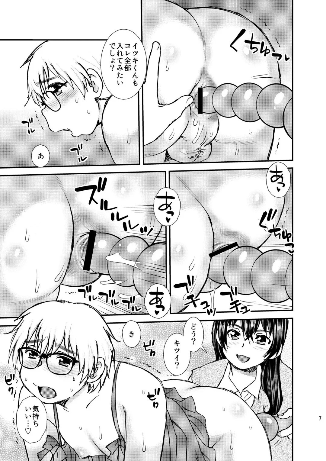 [Shinozaki Rei] FAG01 Fhentai - Page 6