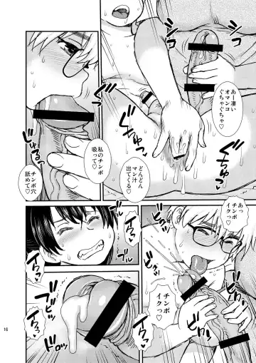 [Shinozaki Rei] FAG01 Fhentai - Page 15