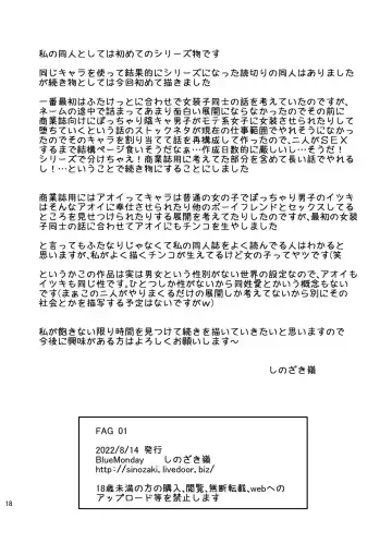 [Shinozaki Rei] FAG01 Fhentai - Page 17