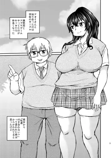 [Shinozaki Rei] FAG01 Fhentai - Page 2