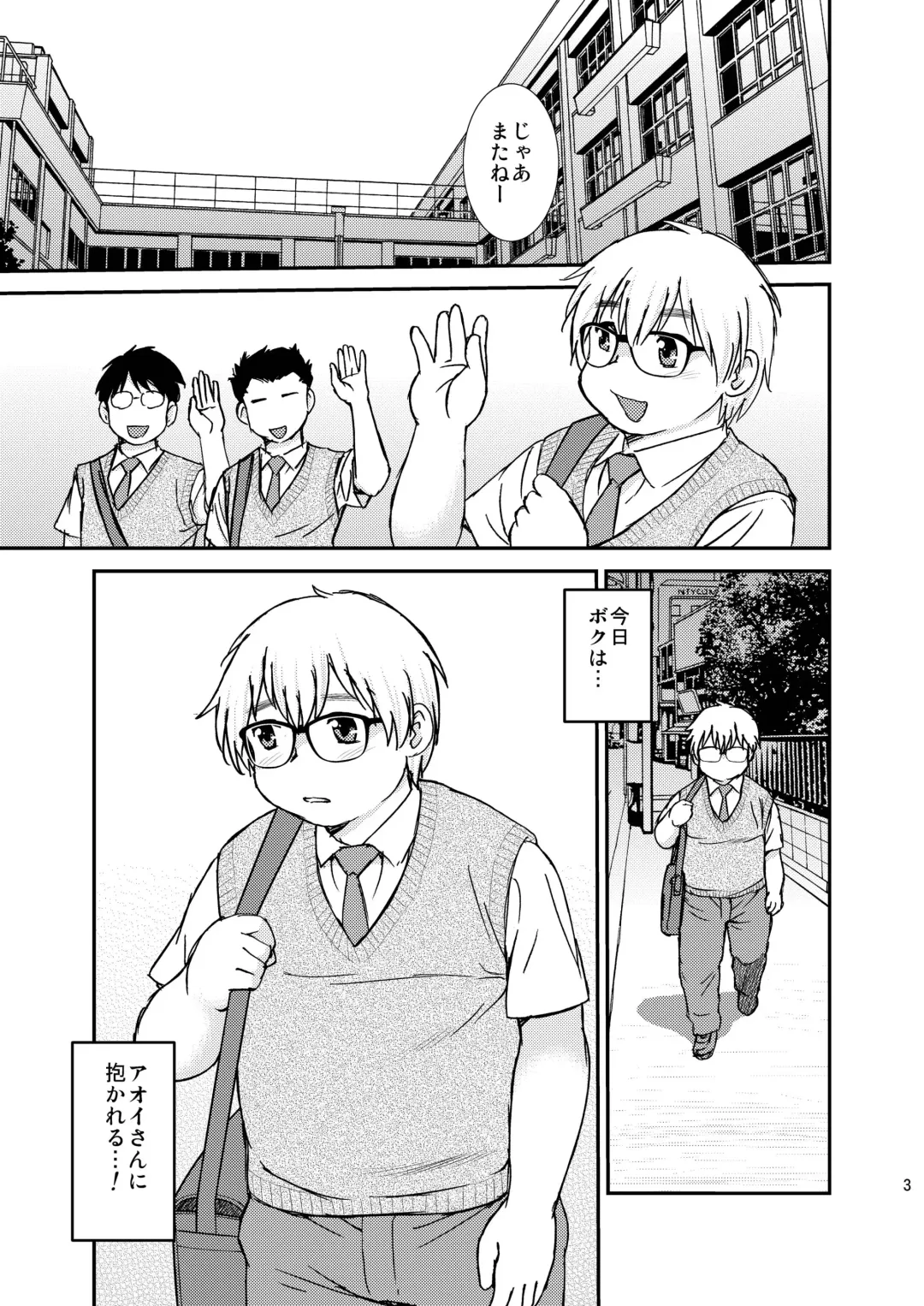 [Shinozaki Rei] FAG02 Fhentai - Page 3