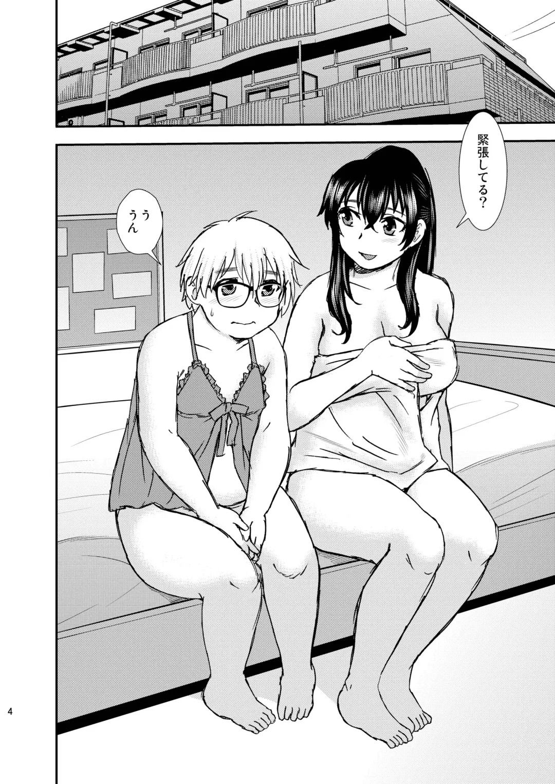 [Shinozaki Rei] FAG02 Fhentai - Page 4