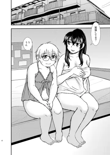 [Shinozaki Rei] FAG02 Fhentai - Page 4