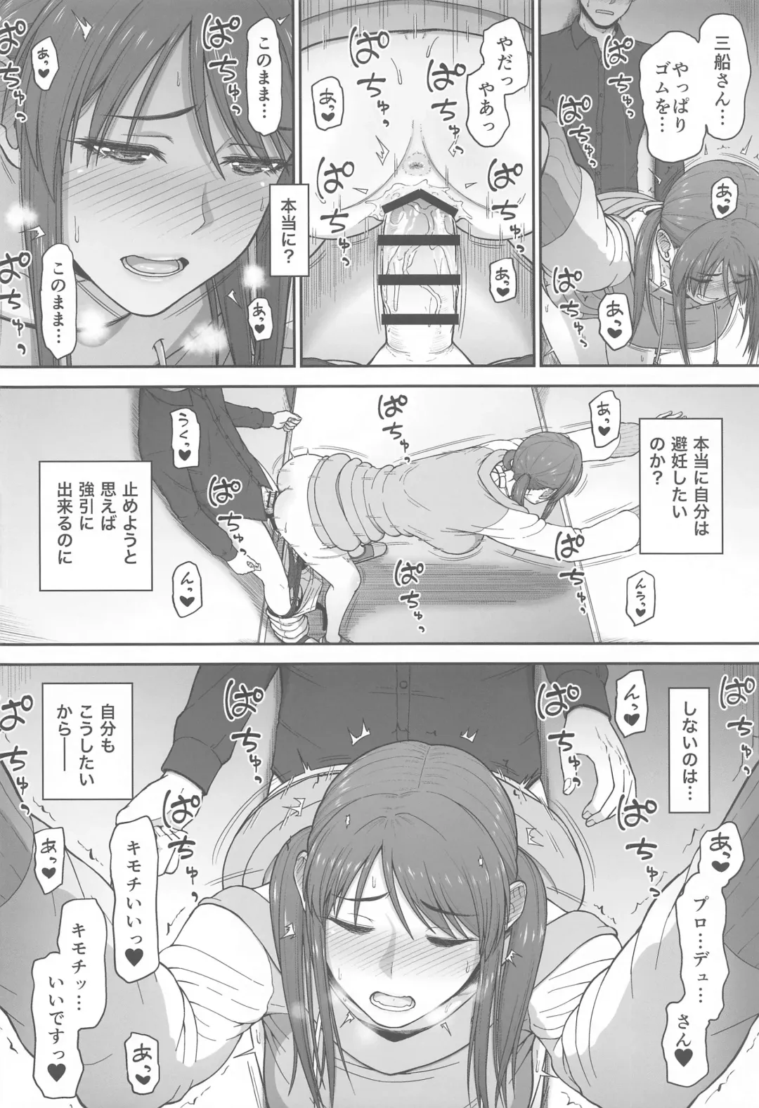 [Hone] desire Fhentai - Page 11