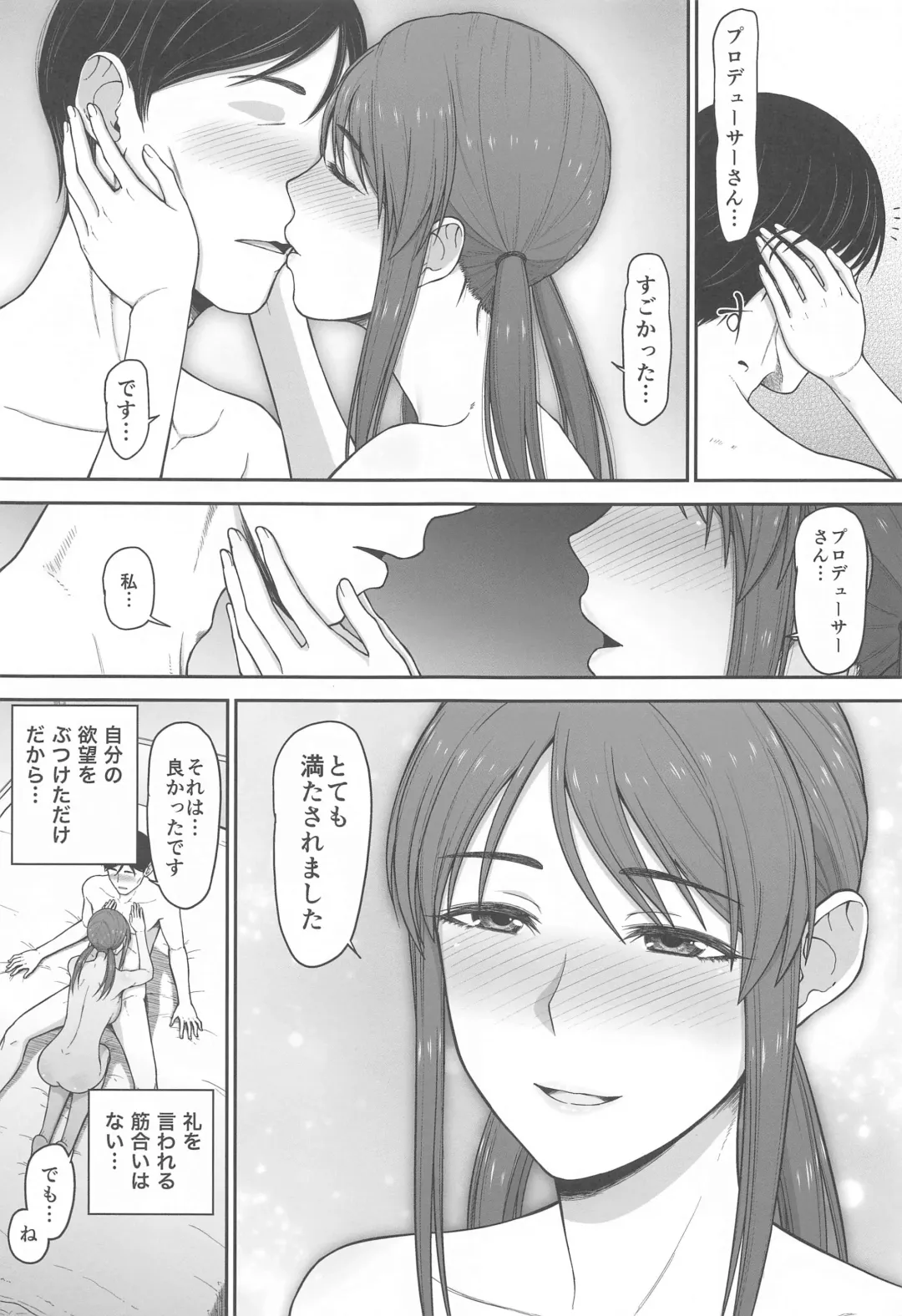 [Hone] desire Fhentai - Page 24