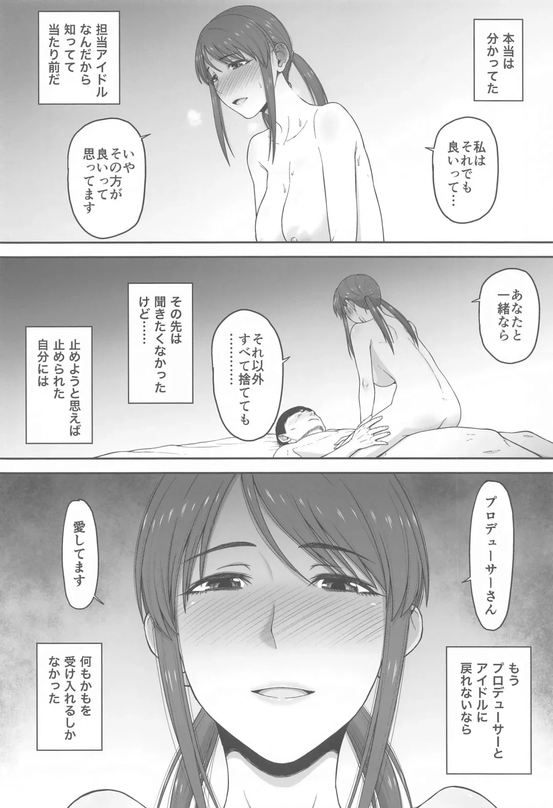 [Hone] desire Fhentai - Page 27