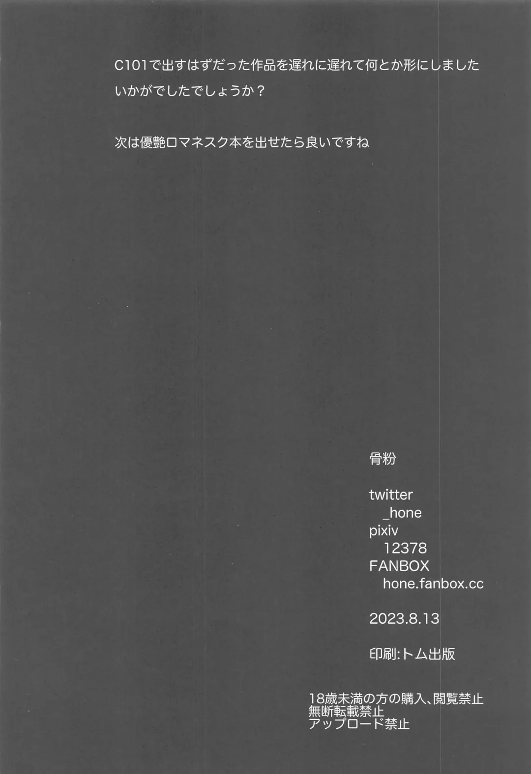 [Hone] desire Fhentai - Page 29