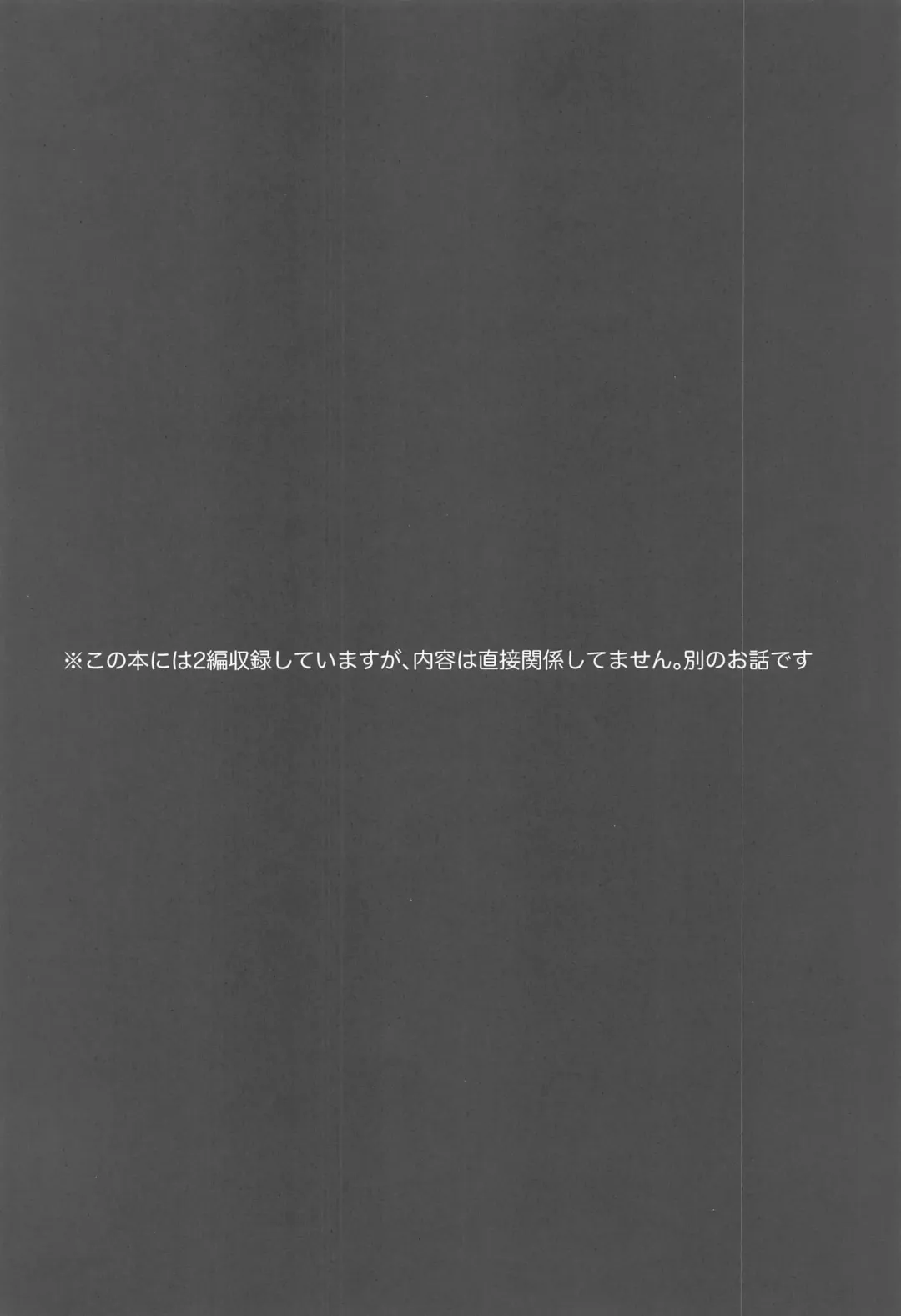 [Hone] desire Fhentai - Page 3