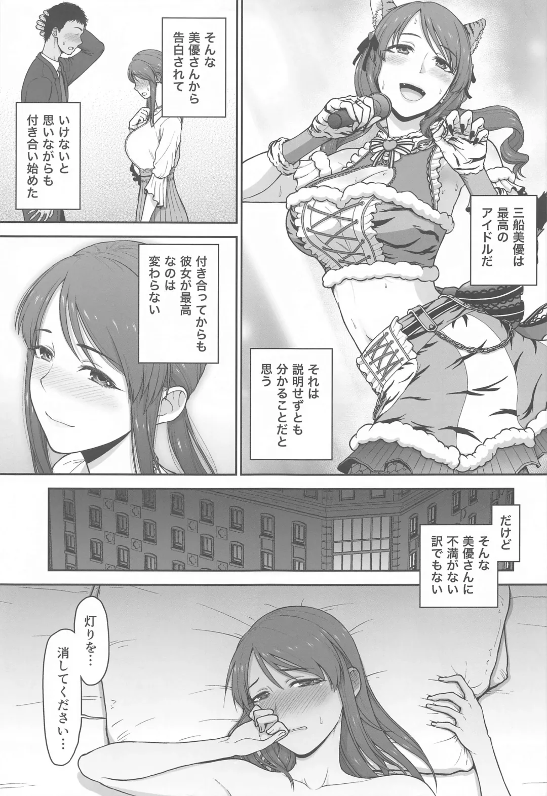 [Hone] desire Fhentai - Page 30