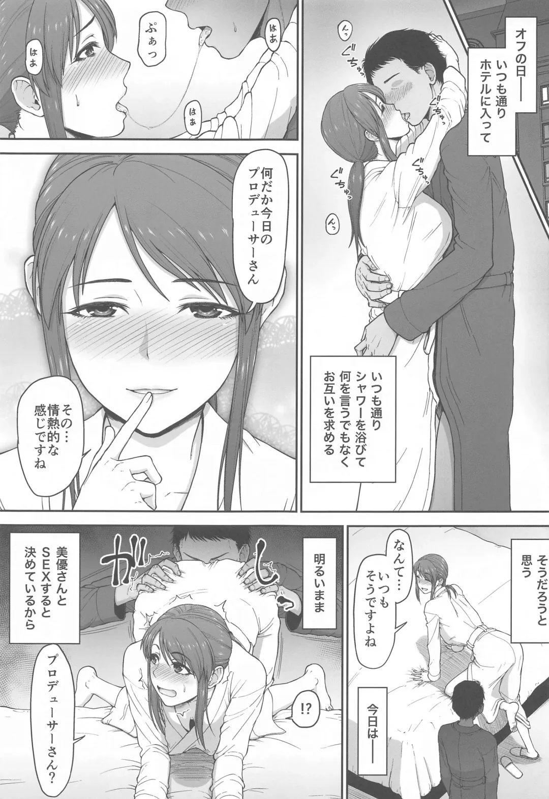 [Hone] desire Fhentai - Page 32