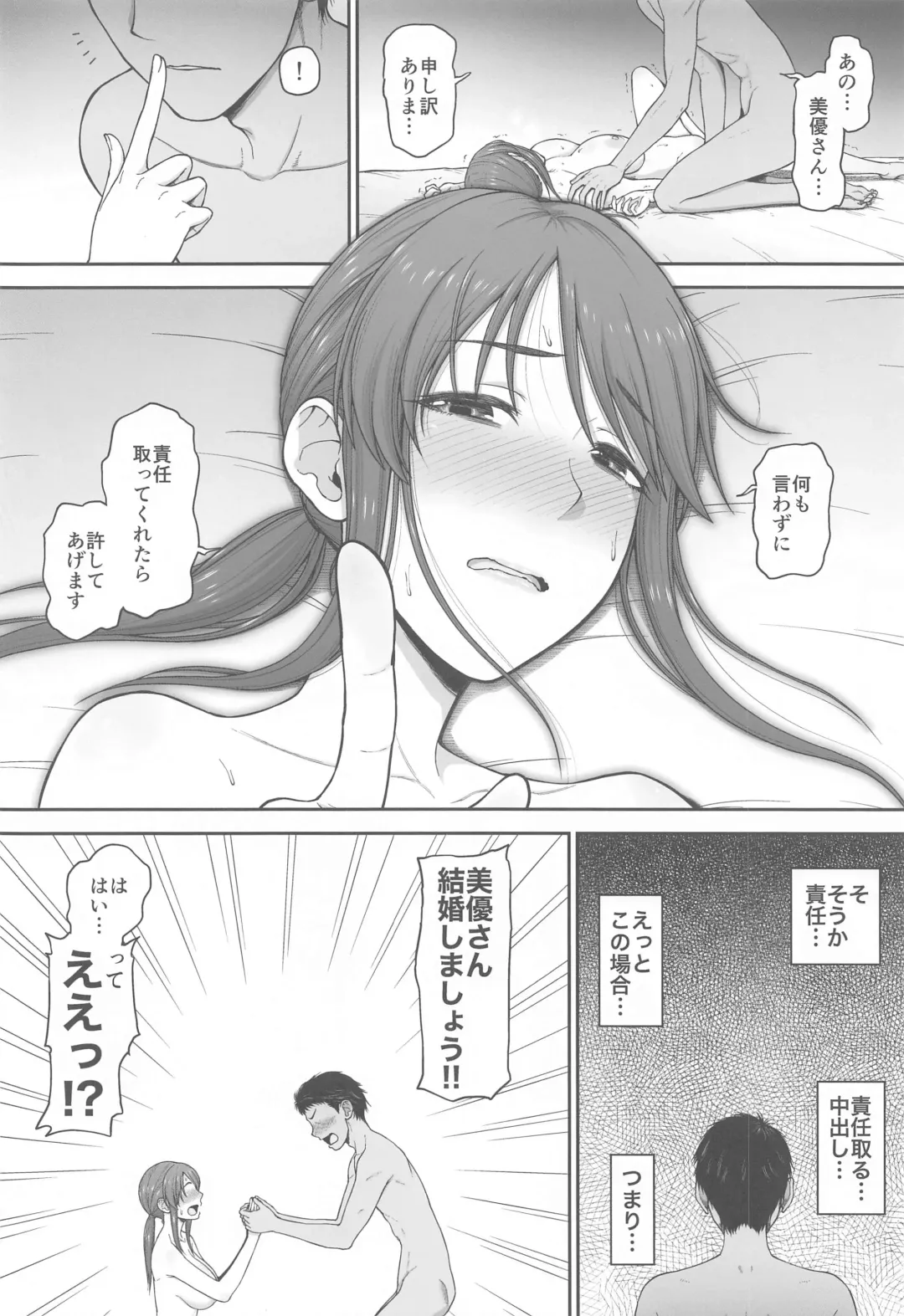 [Hone] desire Fhentai - Page 41