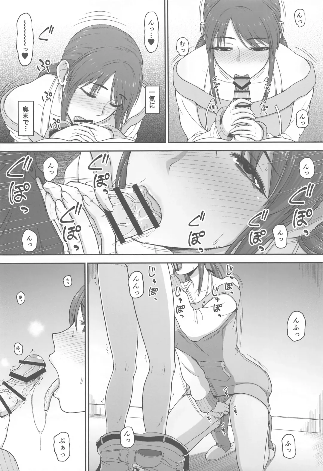 [Hone] desire Fhentai - Page 7