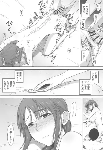 [Hone] desire Fhentai - Page 16