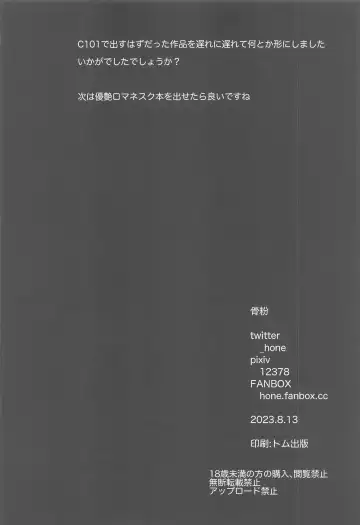 [Hone] desire Fhentai - Page 29