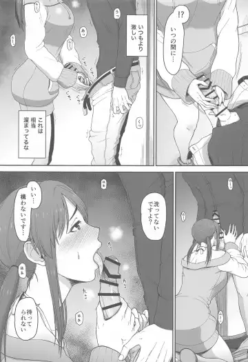 [Hone] desire Fhentai - Page 6