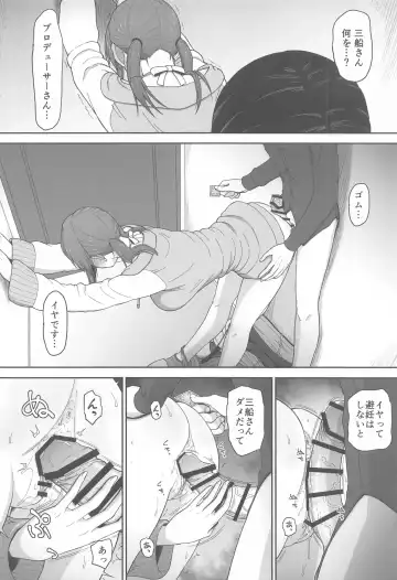 [Hone] desire Fhentai - Page 9