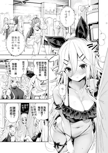 [Suzuki Toto] Yamakaze-chan to Private Beach de Yuuwaku Kozukuri Sex Fhentai - Page 3