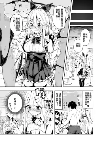 [Suzuki Toto] Yamakaze-chan to Private Beach de Yuuwaku Kozukuri Sex Fhentai - Page 5