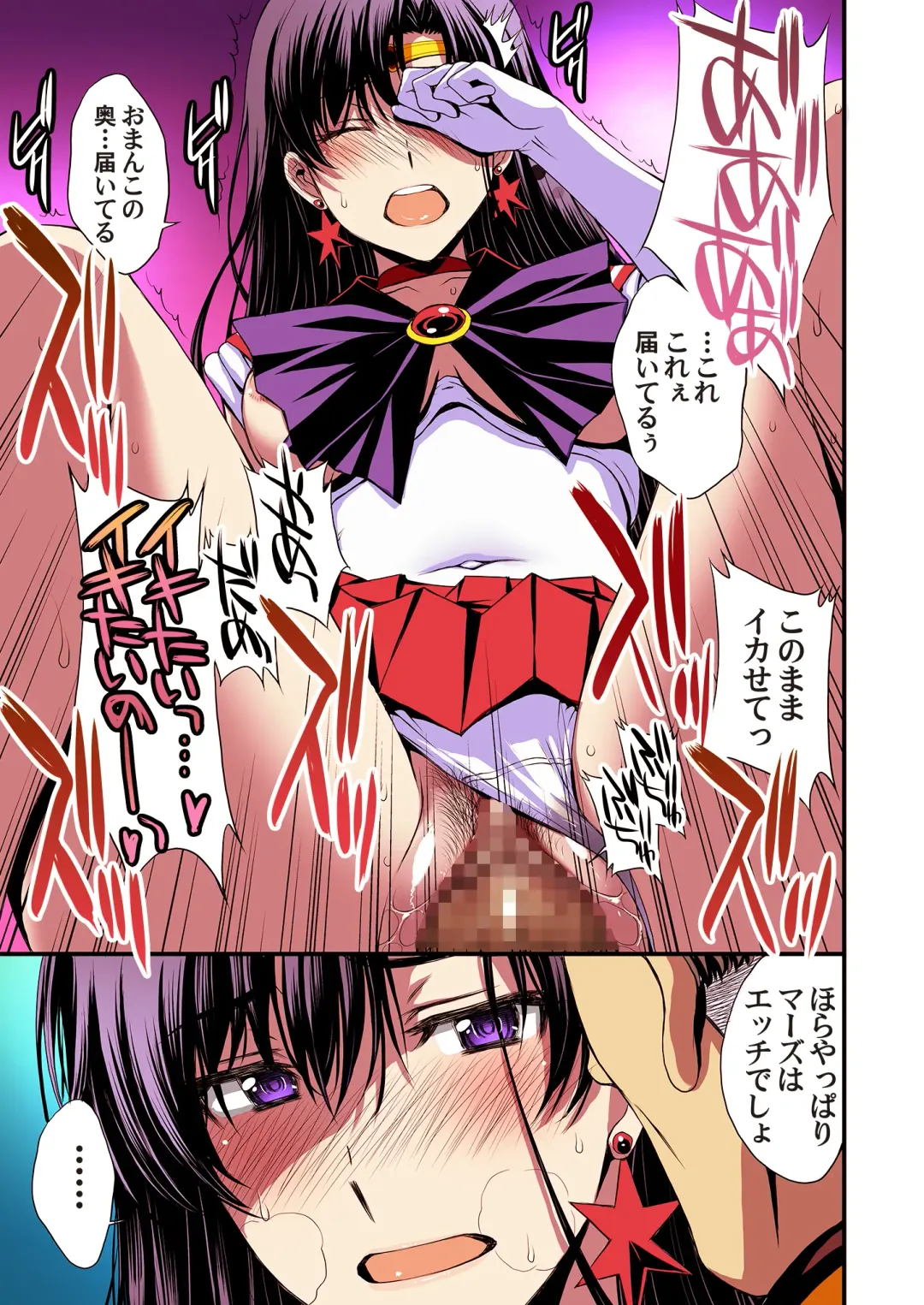 [Kitahara Aki] Mars to Haramase Koubi Full Color Soushuuhen Fhentai - Page 54