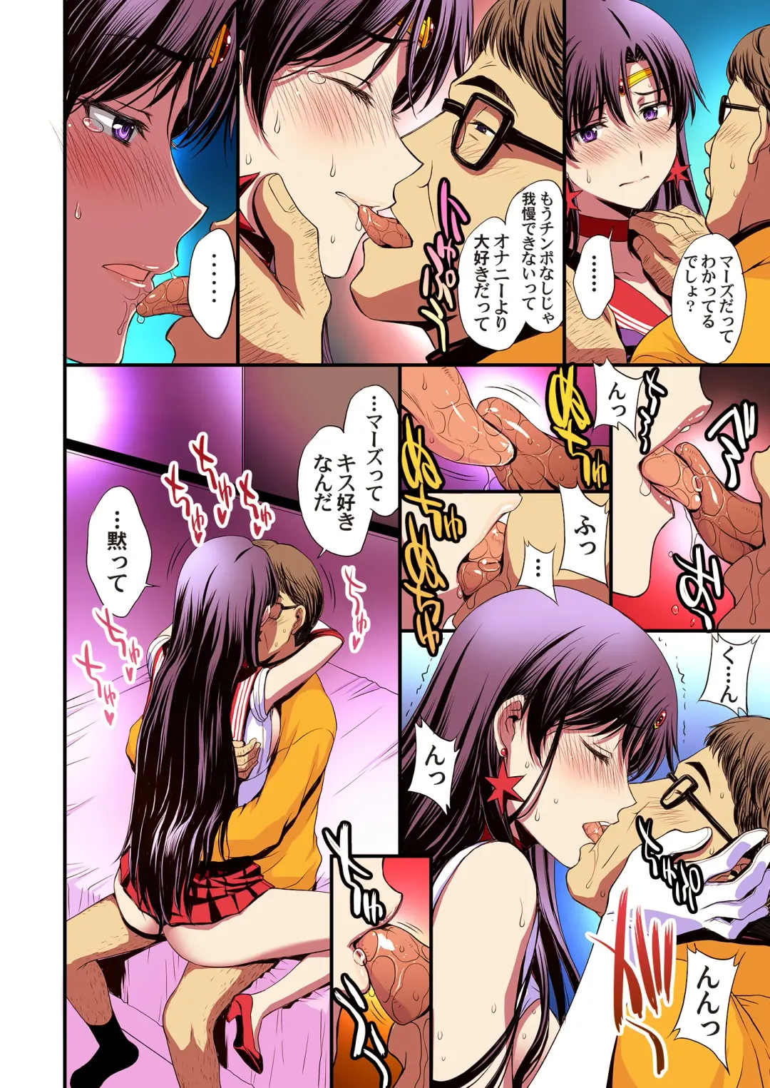 [Kitahara Aki] Mars to Haramase Koubi Full Color Soushuuhen Fhentai - Page 59